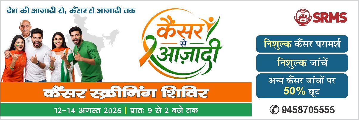 SRMS IMS CANCER SCREENING CAMP-